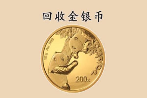 新乡封丘县回收金币